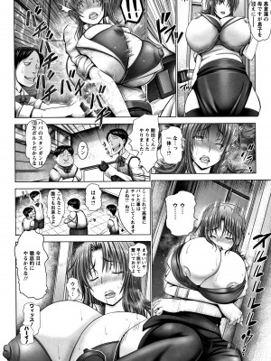 [大林森] 猥婦乳情 + 4Pリーフレット_P118