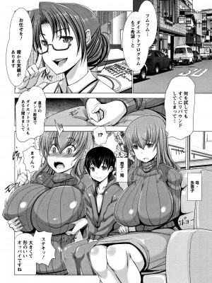 [大林森] 猥婦乳情 + 4Pリーフレット_P138