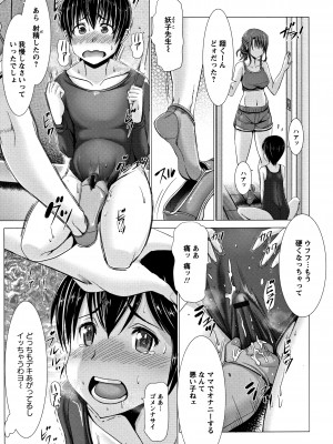 [大林森] 猥婦乳情 + 4Pリーフレット_P153