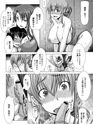 [大林森] 猥婦乳情 + 4Pリーフレット_P160
