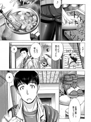 [大林森] 猥婦乳情 + 4Pリーフレット_P179