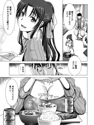 [大林森] 猥婦乳情 + 4Pリーフレット_P181