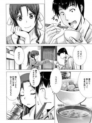 [大林森] 猥婦乳情 + 4Pリーフレット_P182