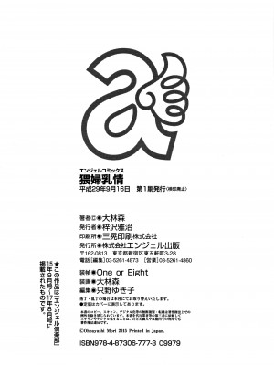 [大林森] 猥婦乳情 + 4Pリーフレット_P244