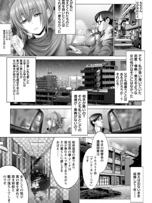 [大林森] 琴子は一生欲求不満 [DL版]_011