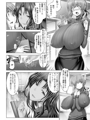 [大林森] 琴子は一生欲求不満 [DL版]_014