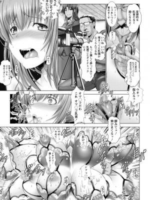 [大林森] 琴子は一生欲求不満 [DL版]_021