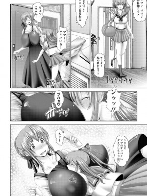 [大林森] 琴子は一生欲求不満 [DL版]_046