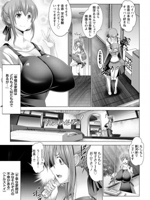 [大林森] 琴子は一生欲求不満 [DL版]_047