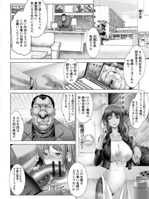 [大林森] 琴子は一生欲求不満 [DL版]_048