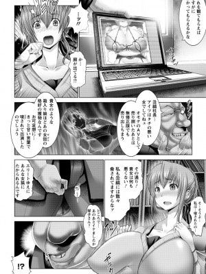 [大林森] 琴子は一生欲求不満 [DL版]_054