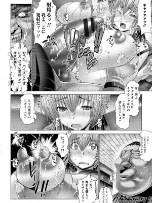 [大林森] 琴子は一生欲求不満 [DL版]_060