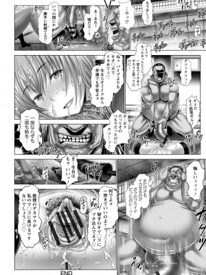 [大林森] 琴子は一生欲求不満 [DL版]_084