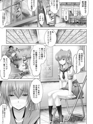 [大林森] 琴子は一生欲求不満 [DL版]_085