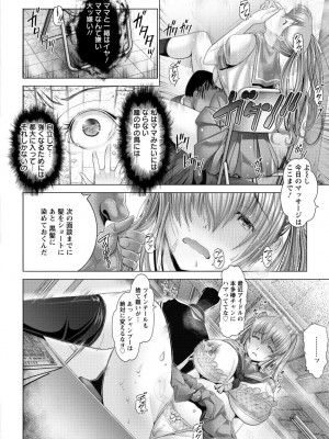 [大林森] 琴子は一生欲求不満 [DL版]_088