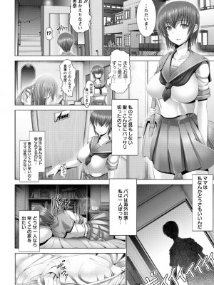 [大林森] 琴子は一生欲求不満 [DL版]_090