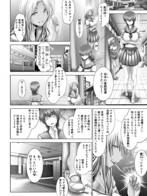 [大林森] 琴子は一生欲求不満 [DL版]_092