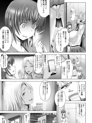 [大林森] 琴子は一生欲求不満 [DL版]_093