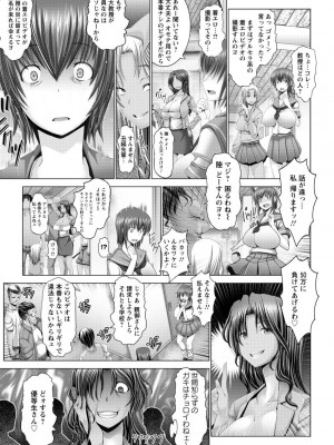 [大林森] 琴子は一生欲求不満 [DL版]_095