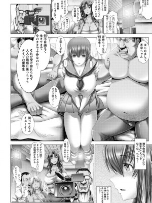 [大林森] 琴子は一生欲求不満 [DL版]_096