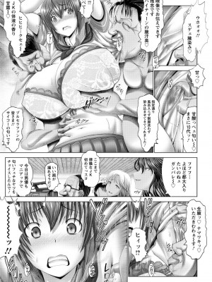 [大林森] 琴子は一生欲求不満 [DL版]_097