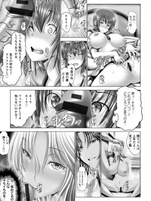 [大林森] 琴子は一生欲求不満 [DL版]_109