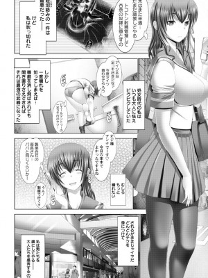 [大林森] 琴子は一生欲求不満 [DL版]_130