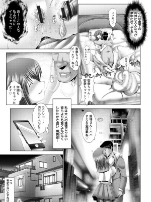 [大林森] 琴子は一生欲求不満 [DL版]_133