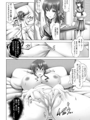 [大林森] 琴子は一生欲求不満 [DL版]_134