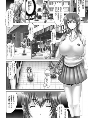[大林森] 琴子は一生欲求不満 [DL版]_136