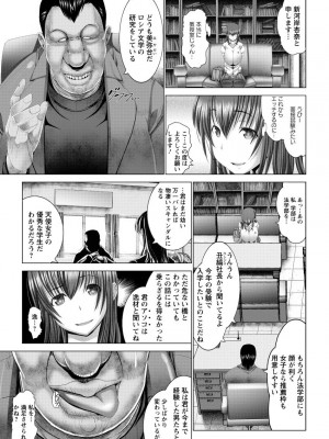 [大林森] 琴子は一生欲求不満 [DL版]_137