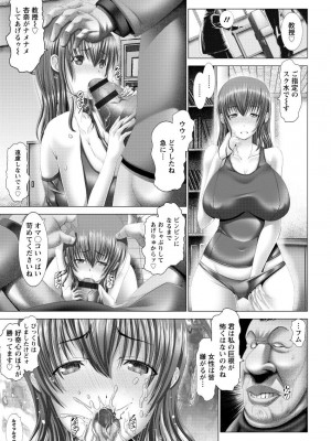 [大林森] 琴子は一生欲求不満 [DL版]_145