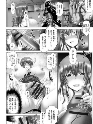 [大林森] 琴子は一生欲求不満 [DL版]_148