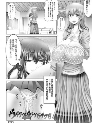 [大林森] 琴子は一生欲求不満 [DL版]_164