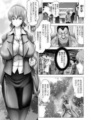 [大林森] 琴子は一生欲求不満 [DL版]_165