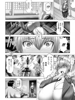 [大林森] 琴子は一生欲求不満 [DL版]_166