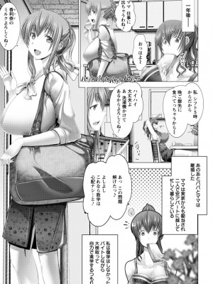 [大林森] 琴子は一生欲求不満 [DL版]_203