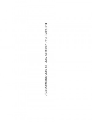 [大林森] 琴子は一生欲求不満 [DL版]_205