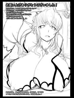 [大林森] 琴子は一生欲求不満 [DL版]_206