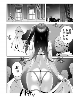 [Akari blast! (蛇足せんたろう)] 淫ら（すなお）な才能2_28
