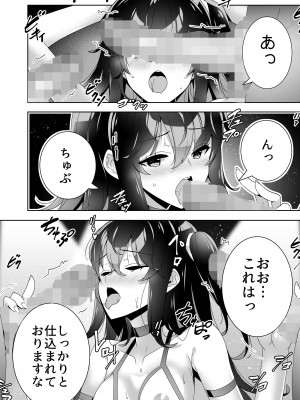 [Akari blast! (蛇足せんたろう)] 淫ら（すなお）な才能2_32