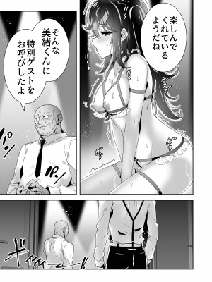 [Akari blast! (蛇足せんたろう)] 淫ら（すなお）な才能2_37