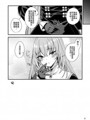 [りゅうかくさんのどあめ (極太眉毛)] サクラコ様は知ってしまった。 (ブルーアーカイブ) [黎欧出资汉化] [DL版]_24