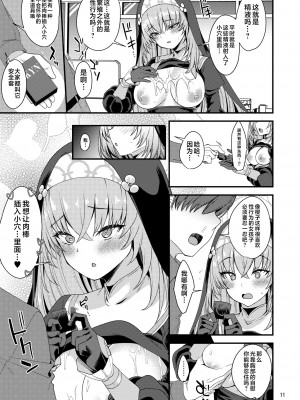 [りゅうかくさんのどあめ (極太眉毛)] サクラコ様は知ってしまった。 (ブルーアーカイブ) [黎欧出资汉化] [DL版]_10