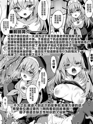 [りゅうかくさんのどあめ (極太眉毛)] サクラコ様は知ってしまった。 (ブルーアーカイブ) [黎欧出资汉化] [DL版]_03
