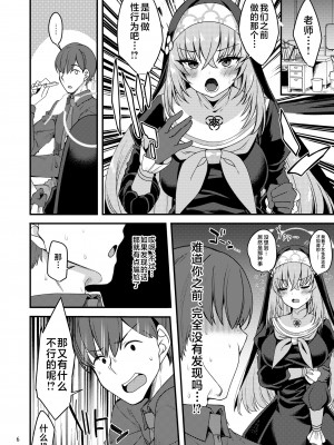 [りゅうかくさんのどあめ (極太眉毛)] サクラコ様は知ってしまった。 (ブルーアーカイブ) [黎欧出资汉化] [DL版]_05