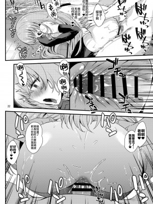 [りゅうかくさんのどあめ (極太眉毛)] サクラコ様は知ってしまった。 (ブルーアーカイブ) [黎欧出资汉化] [DL版]_21