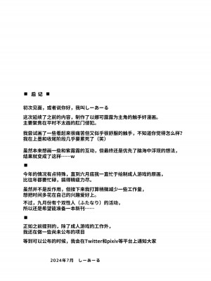 [C.R’s NEST (しーあーる)] 恥虐之巫女 (サムライスピリッツ) [光阴个人汉化] [DL版]_22