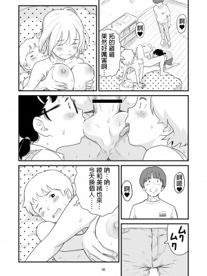 [Lithiumの個人サークル (Lithium)] 僕の大切な彼女が従兄弟の巨根ショタに寝取られちゃう！？[中国翻訳]_56