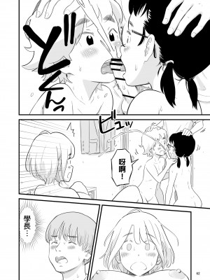 [Lithiumの個人サークル (Lithium)] 僕の大切な彼女が従兄弟の巨根ショタに寝取られちゃう！？[中国翻訳]_62